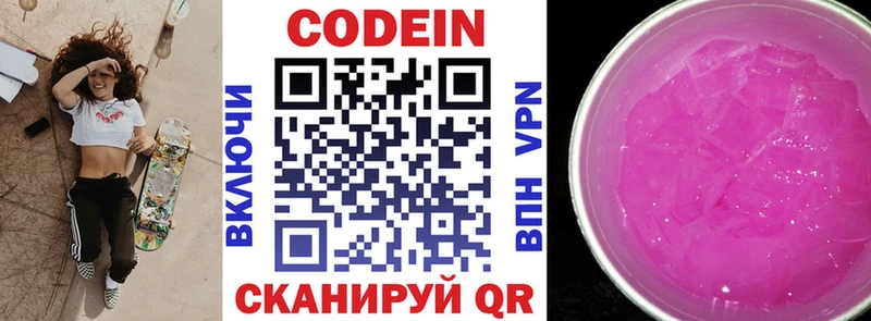 Купить где  Судогда  Кодеиновый сироп Lean Purple Drank 