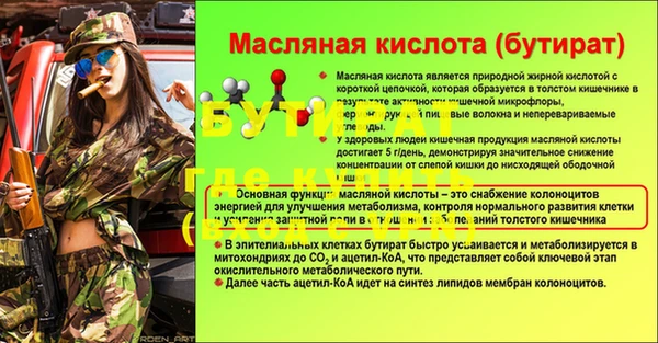 герыч Осинники