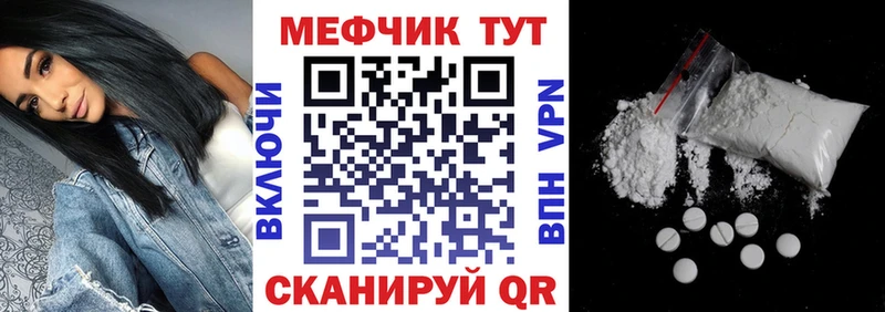 Мефедрон кристаллы  Купить закладки  Судогда 