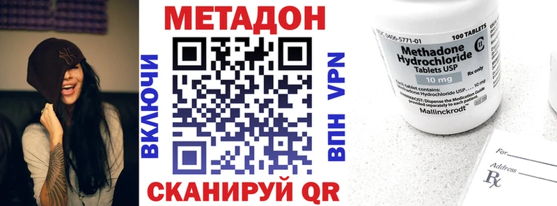 Метадон methadone  Купить где  Судогда 